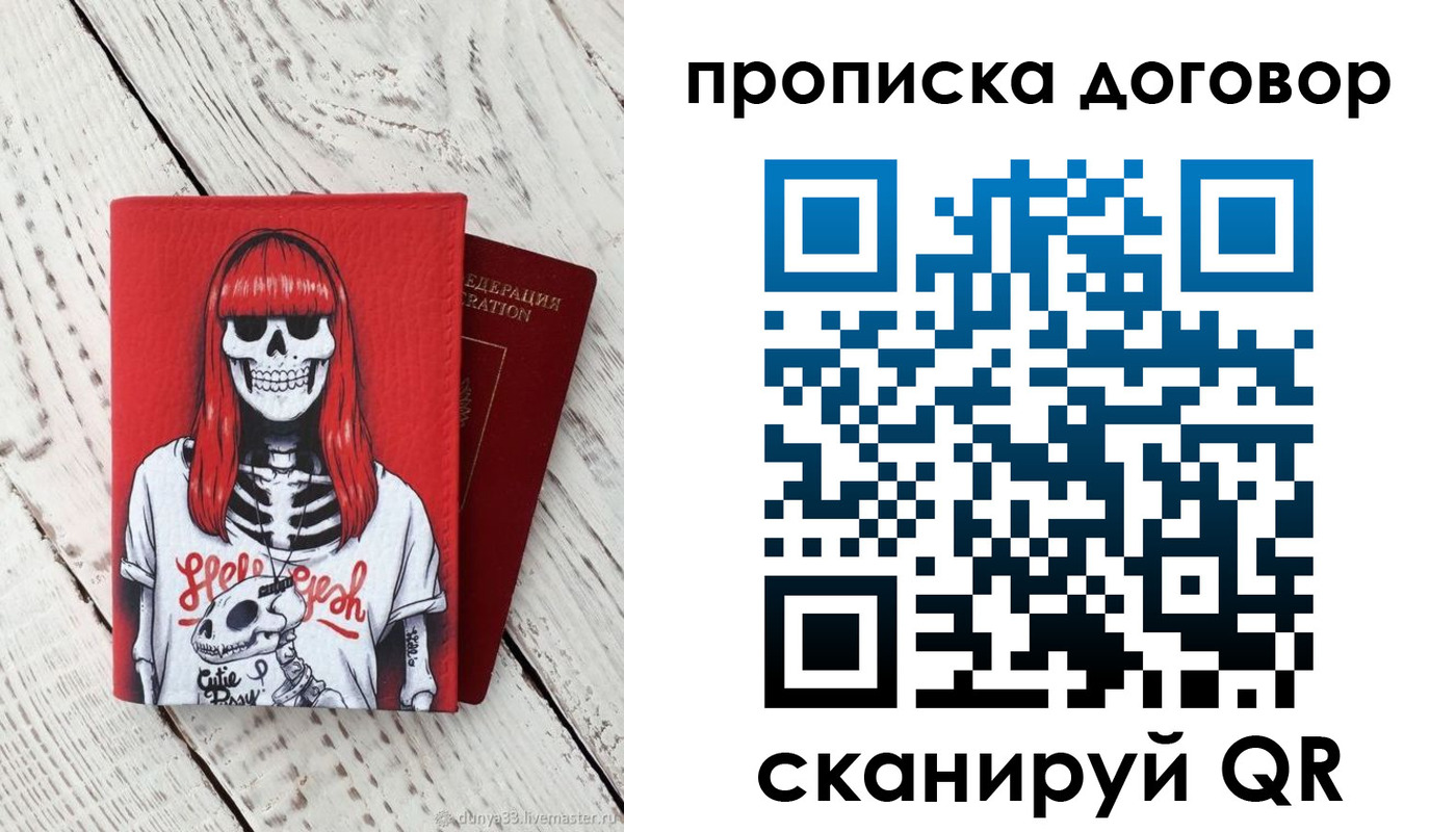 временная регистрация собственник в Торжоке