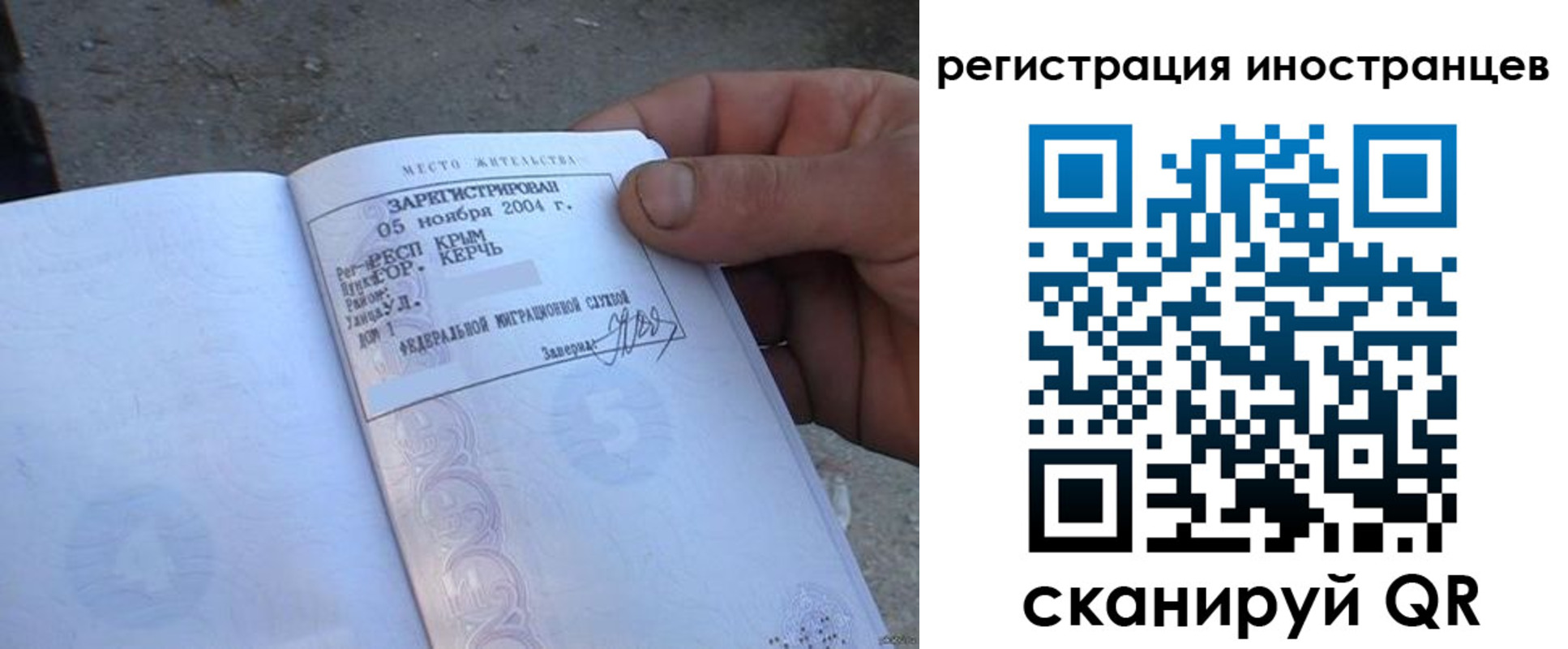временная регистрация в квартире в Торжоке