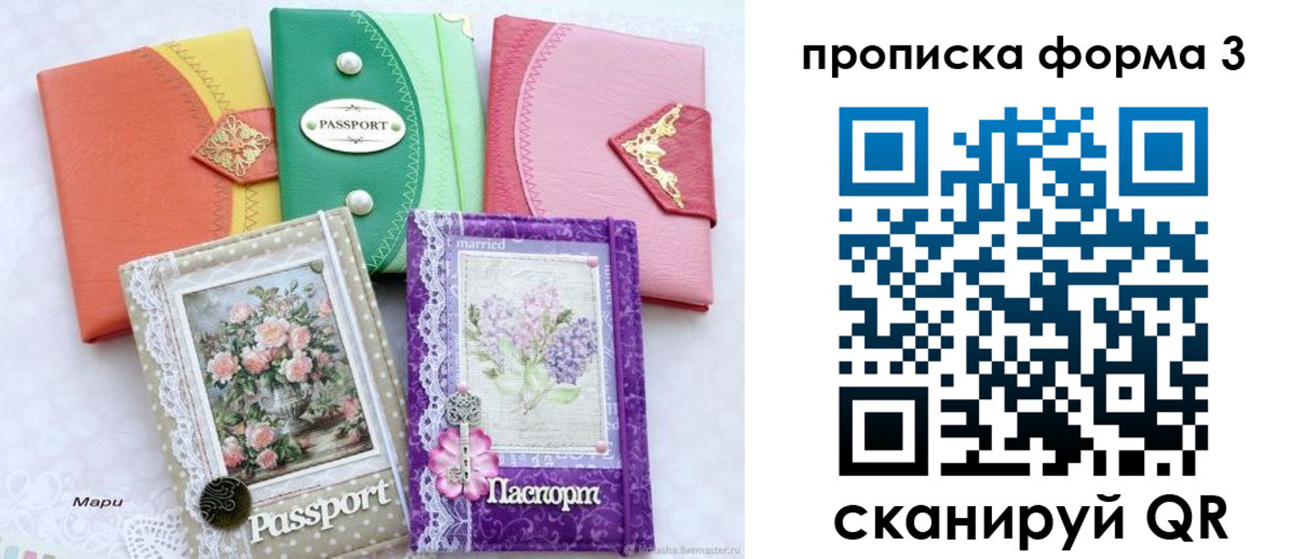 временная регистрация гарантия в Торжоке