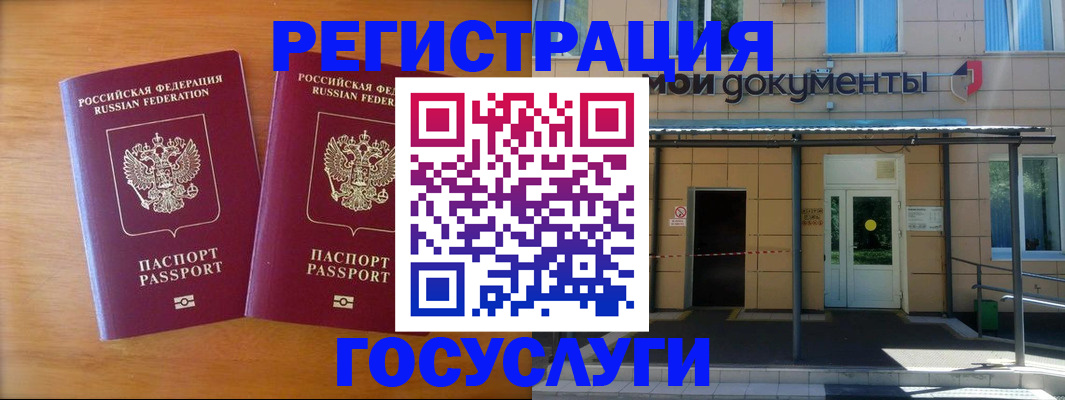 временная регистрация в Торжоке