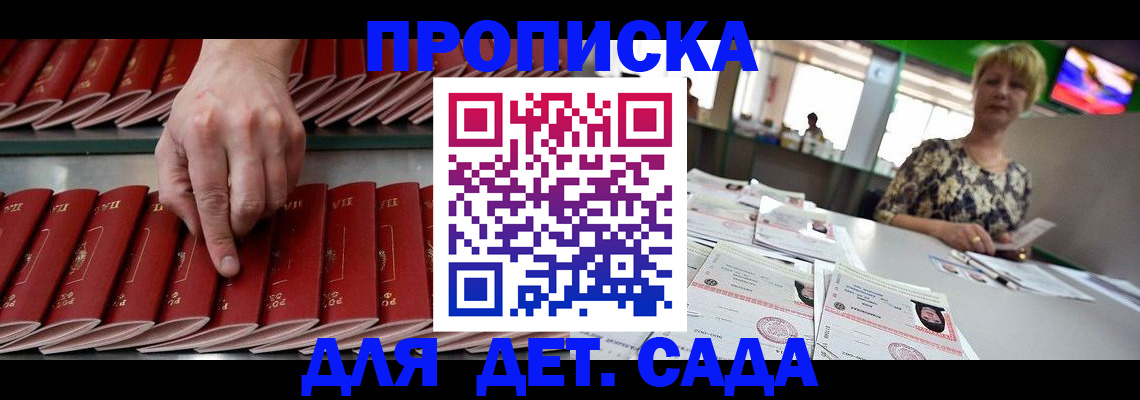 временная регистрация 2025 в Торжоке