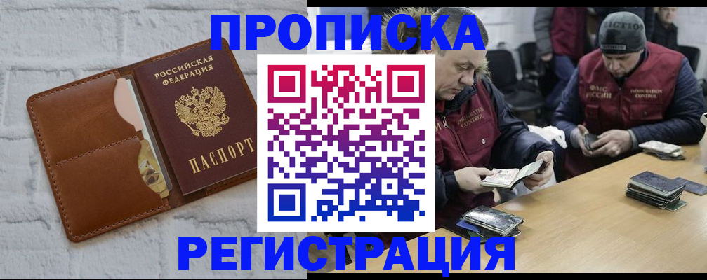 временная регистрация для школы в Торжоке