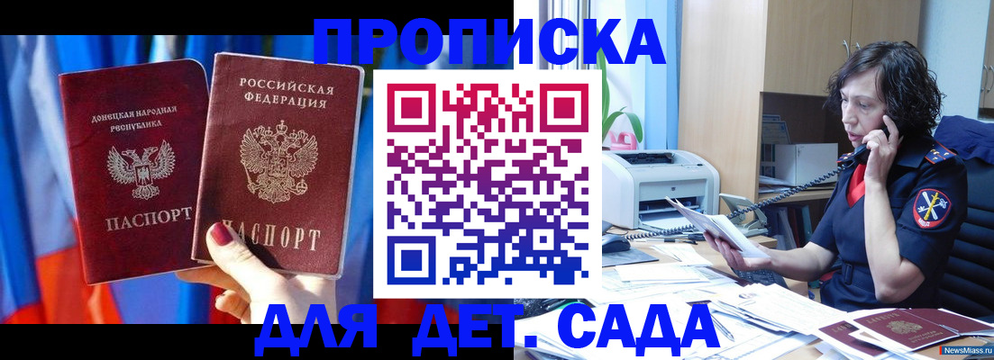 прописка в квартире в Торжоке