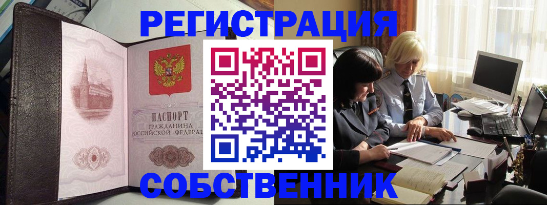 прописка паспорт в Торжоке