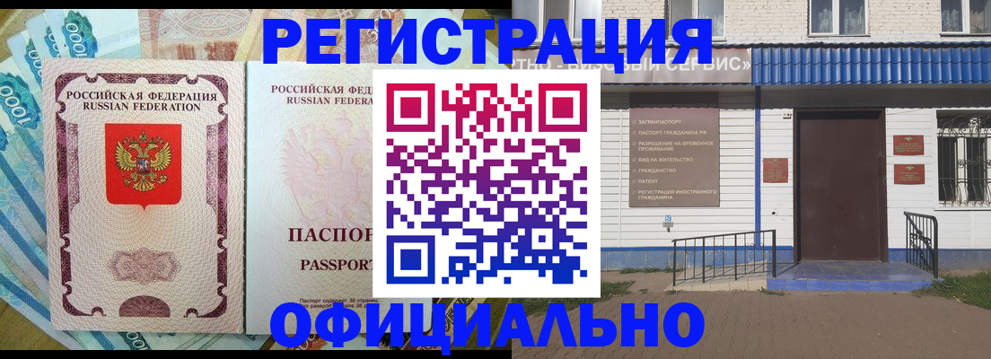 временная регистрация гарантия в Торжоке