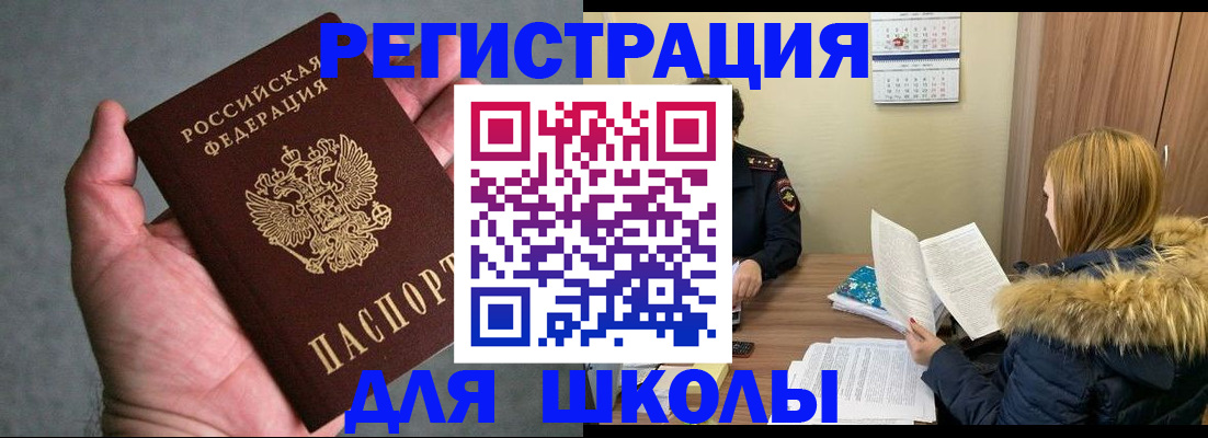 временная регистрация законно в Торжоке