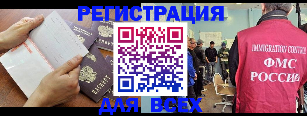 временная регистрация поиск в Торжоке